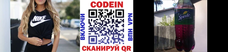 Codein напиток Lean (лин)  мориарти состав  Кукмор  где можно купить  