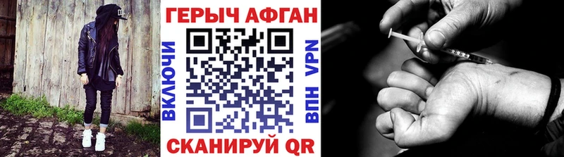 дарнет шоп  Кукмор  Героин афганец 