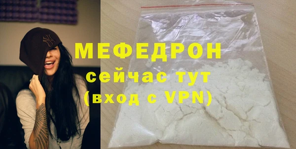 мяу мяу мука Красноперекопск