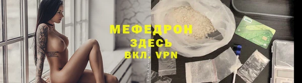 мяу мяу мука Красноперекопск