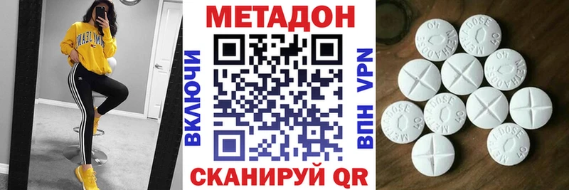 Метадон methadone  что такое наркотик  Кукмор 